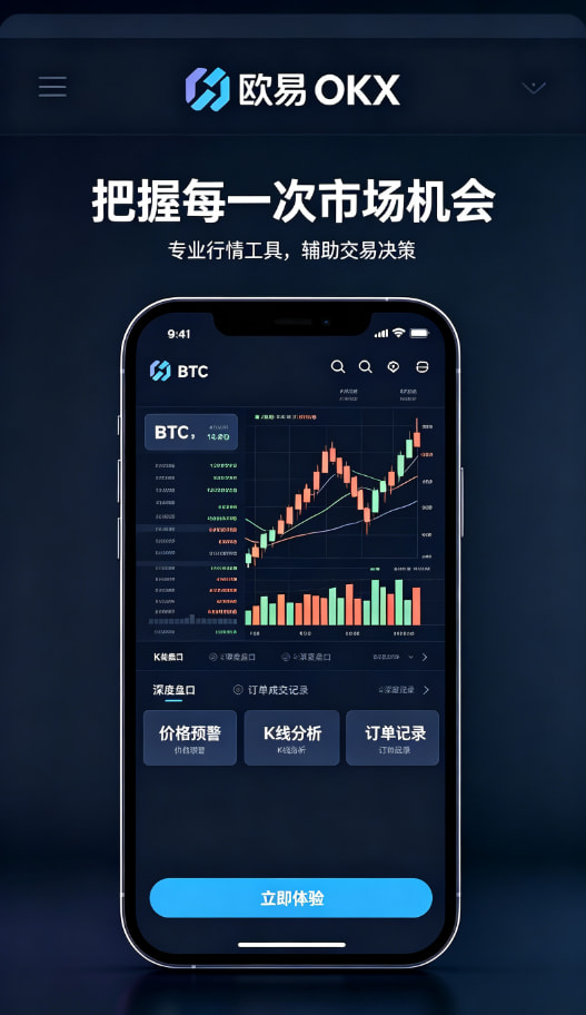 欧交易所app官方下载多元功能
